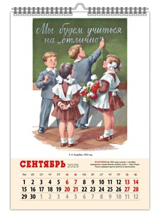 Календарь 2025 настенный перекидной (цена с WB кошельком) 
