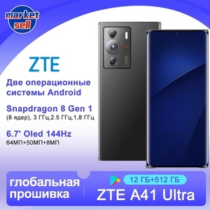 Смартфон ZTE A41 Ultra, глобальная прошивка, 12/512 Гб, черный (с Озон картой) + 969₽ пошлина