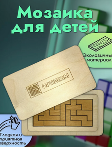 Деревянный тетрис, Пентамино в подарочной коробке