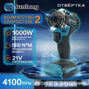Бесщеточный аккумуляторный шуруповерт JunLong 21 В (с Озон-картой 1169₽)