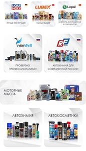 500 бонусов в магазине Аллея групп (автохимия, автокосметика, масла, спецжидкости)