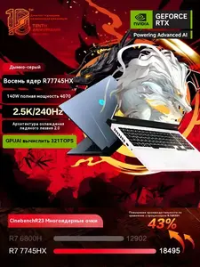 Ноутбук MECHREVO 16 Pro, 16", 2560x1600, 7745HX, 32 Гб/1 Тб, RTX 4070, Windows Pro (с картой Озон и пошлиной)