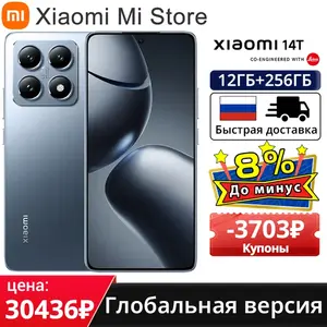 Смартфон Xiaomi 14T, 12/256 Гб, global (пошлина ≈1 800 ₽)