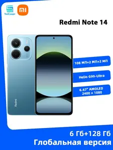 Смартфон Redmi Note 14 6/128 (из-за рубежа, с картой Ozon) 