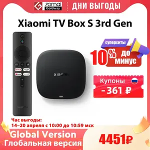 ТВ-приставка Xiaomi Mi TV Box S 3-го поколения