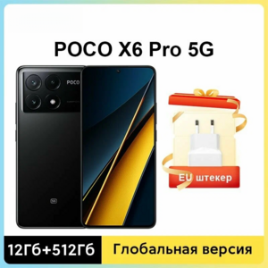Смартфон Poco X6 Pro, NFC, 5G, AMOLED, 6.67", 12/512ГБ