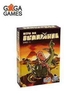 Настольная игра GaGa Games Игра на Вымирание (с Озон картой)