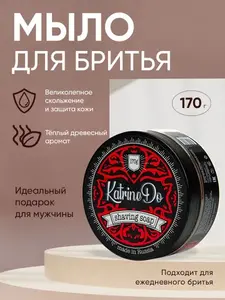 Мыло для бритья KatrineDo (с Ozon-картой) в ассортименте