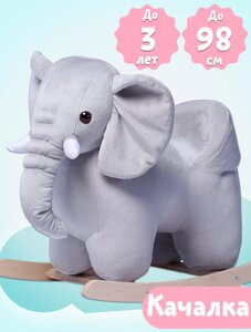 Качалка Слоник Нижегородская Игрушка