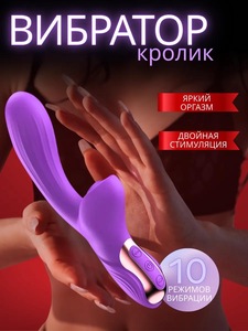 Вибратор JoyHyper (с ВБ Кошельком)