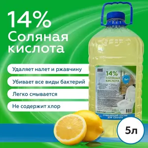 Чистящее средство BARRO соляная кислота 14%, 5 л (с Озон картой)