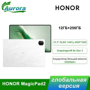 Планшет HONOR MagicPad2 12/256GB (из-за рубежа, по озон карте)