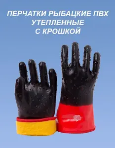 Перчатки для рыбалки, р-р 11 (с Озон картой)