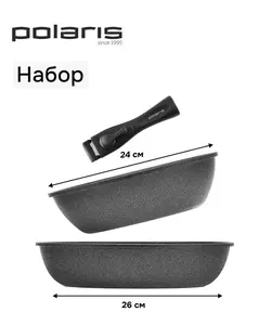 Набор посуды со съемной ручкой Polaris EasyKeep-3D, для всех типов плит (с Озон картой и бонусами продавца)