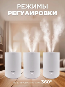 Ультразвуковой увлажнитель воздуха с ёмкостью 5 л (с картой ozon)