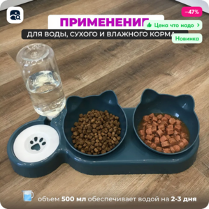 Миска для кошек и собак двойная с поилкой (из-за рубежа)