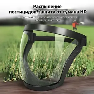 Маска защитная для лица (из-за рубежа, с картой Ozon)