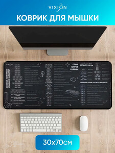 Коврик для мышки Vixion "Раскладка для Windows/Max OS", 30x70 см (+ другие)