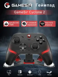 Геймпад GameSir Cyclone 2 с зарядной подставкой