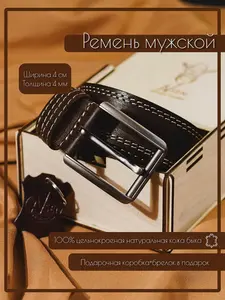 Ремень Avsen, 140 см (цена с Озон-картой)