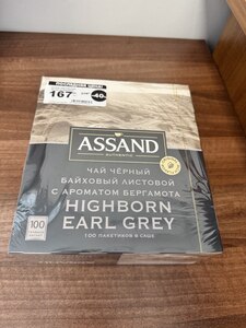 [Ярославль] Чай черный Assand Earl Grey 100 пакетиков 