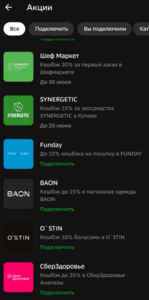 Дополнительные категории возврата для пользователей СберПрайм