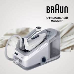 Парогенератор BRAUN CareStyle 7 IS7262GY (Цвет: Белый / Серый)