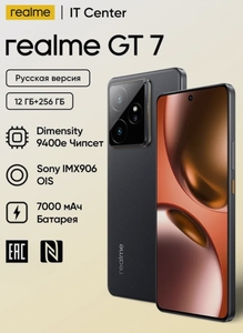 Смартфон Realme gt7, 12/256 Гб, Ростест (с Озон картой) + 3404₽ пошлина