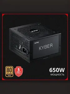 Блок питания XPG Kyber 650W 80plus GOLD (цена с озон картой)