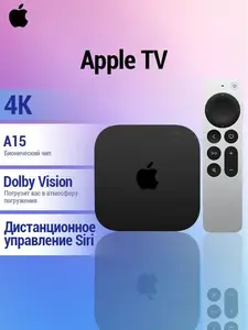 ТВ-приставка Apple TV (3 GEN) 128Gb Wi-Fi (с Озон картой, из-за рубежа)