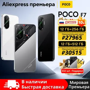 Смартфон POCO F7 (Snapdragon 8s gen 4, AMOLED, 6.83", 6500 мАч, IP68, 50 мп) + пошлина 1122₽
