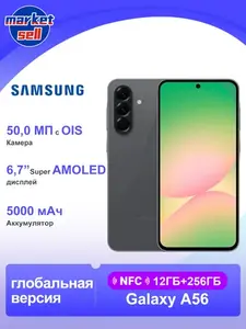Смартфон Samsung Galaxy A56 12+256ГБ (глобальная версия, из-за рубежа, с Ozon Картой)