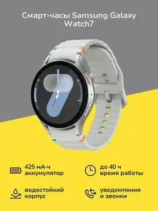 Смарт-часы Samsung Galaxy Watch7 44mm LTE (с Озон-картой)