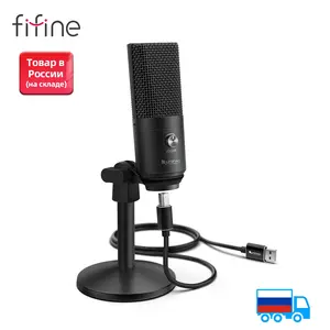 Микрофон Fifine K669B