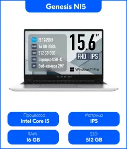 Ноутбук Machcreator Genesis N15, 15.6", Intel Core i5-12450H, 16/512 ГБ, Intel UHD Graphics, Windows Pro (с Озон картой)