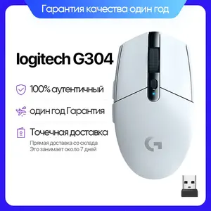 Мышь  беспроводная Logitech G304 (цена с ozon-картой, из-за рубежа)
