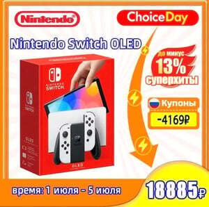 Игровая консоль Nintendo Switch OLED 64ГБ 