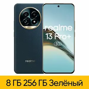 Смартфон Realme 13 pro plus 5G Global, 8/256 Гб (из-за рубежа, с картой OZON)