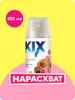 Скидки на освежители воздуха KIX (напр., освежитель воздуха KIX Ягодный мусс, 250 мл)