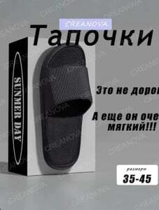 Тапочки Creanova, шлёпанцы пляжные. Из-за рубежа.