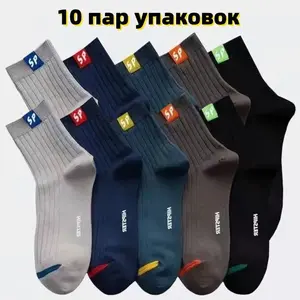 Носки 10 пар (из-за рубежа, c Ozon Картой)