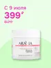 Крем для тела увлажняющий лифтинговый ARAVIA Organic Pink Grapefruit, 300 мл, с 9 июля