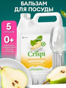 Гель для мытья посуды Grass Crispi Груша и базилик, 5 л