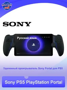 Игровая приставка Sony PS5 PlayStation Portal (с озон картой, из-за рубежа)
