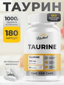 Таурин VitaMeal, 180 капсул (с Озон картой)