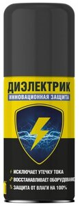 Смазка Nanoprotech Супер Изоляция 210мл