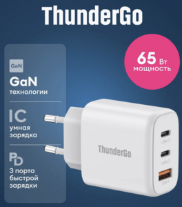 Зарядное устройство ThunderGo WL-65, GaN, 65 Вт, PD, QC, 2 Type-C, 1 Type-A