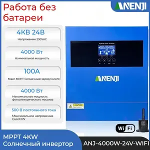 Инвертор ANENJI 4kW 24V для солнечных панелей с технологией MPPT (цена с ozon-картой + промокод)