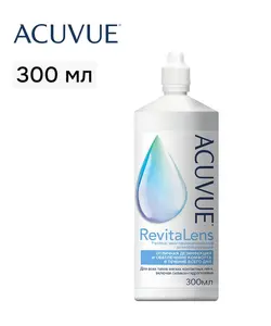 Раствор для контактных линз ACUVUE RevitaLens 300 мл (с Озон картой)