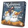 Настольная игра Коварный волк и пропавшая нота (цена с ozon-картой)
